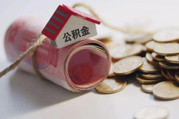 宣威公积金提取中介（公积金提取中介手续费）